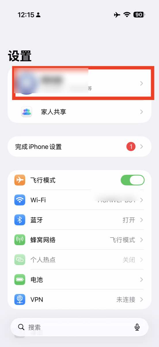 الدخول إلى حساب Apple أعلى صفحة إعدادات iPhone