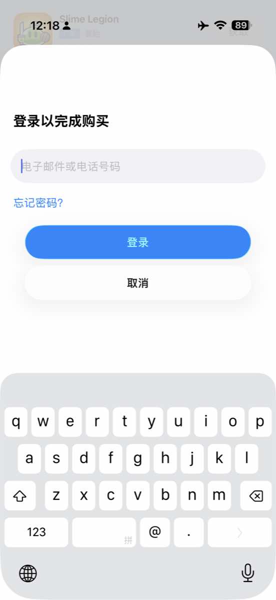 App Store قم بتسجيل الدخول لإكمال عملية الشراء