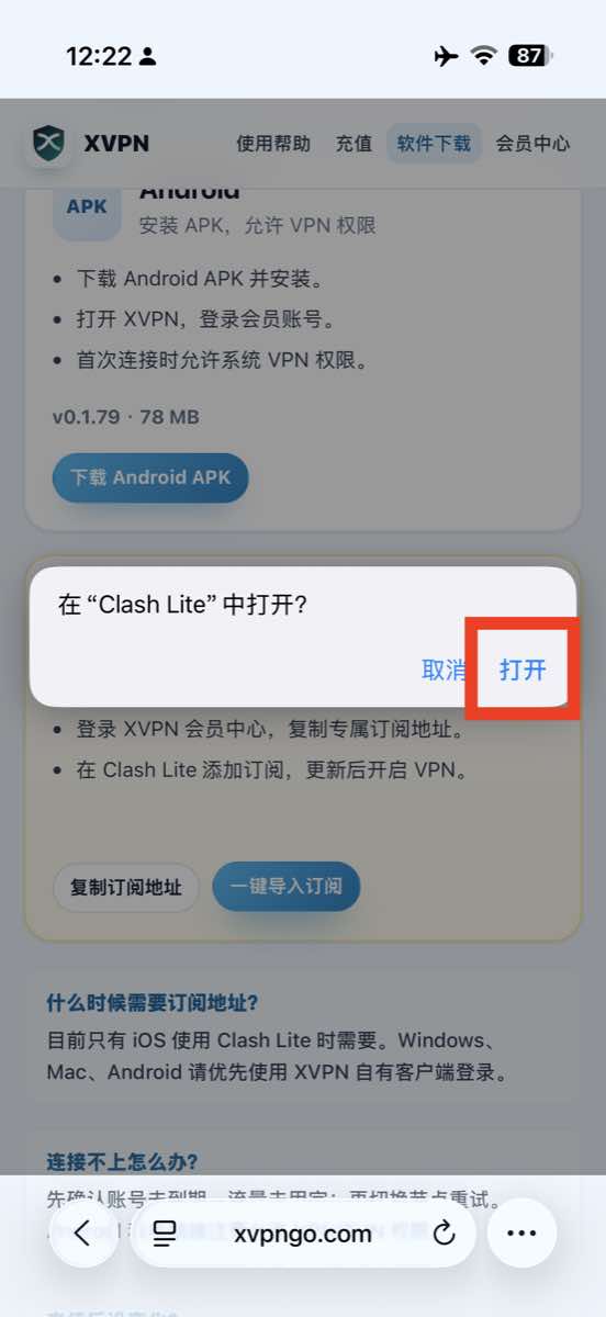 يتم فتح المطالبة Safari في Clash Lite
