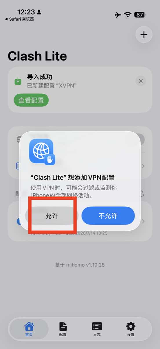 Clash Lite إضافة نافذة منبثقة لأذونات التكوين VPN