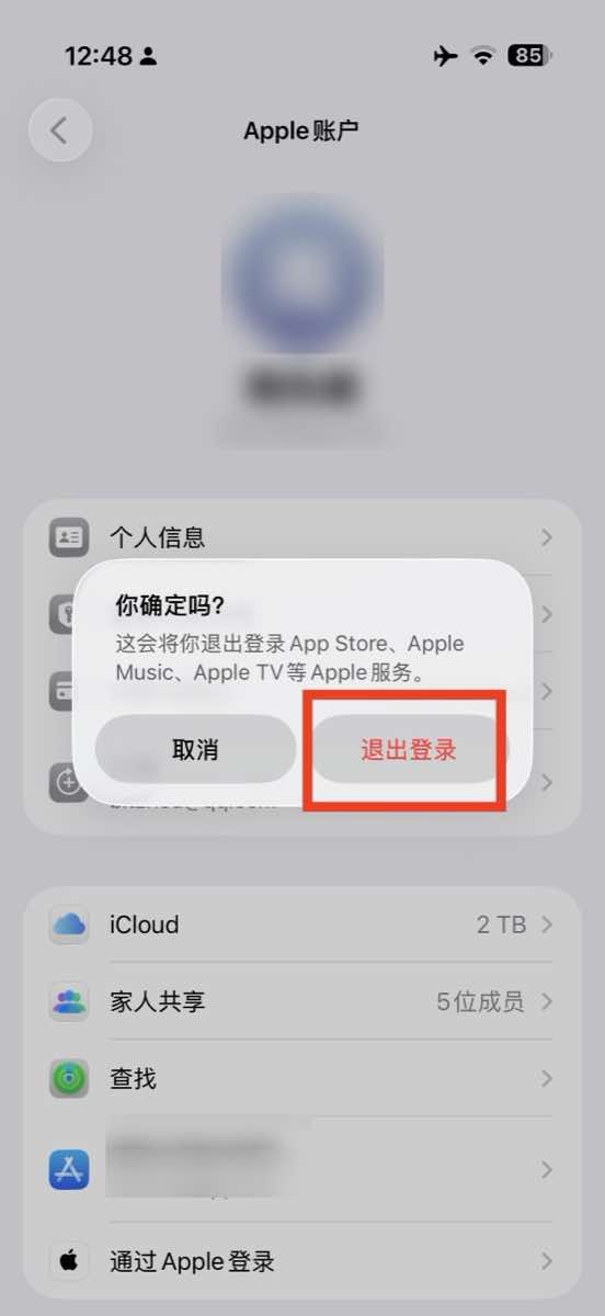 قم بتأكيد تسجيل الخروج من حساب App Store